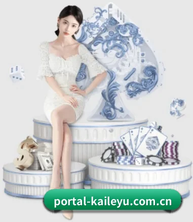 portal-kaileyu.com.cn APP 界面